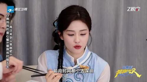 白鹿奔跑吧吃瓜视频在线观看,笑料百出，精彩瞬间不容错过！