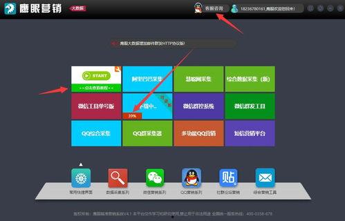 大数据智能采集吃瓜视频,揭秘吃瓜视频背后的智能采集奥秘