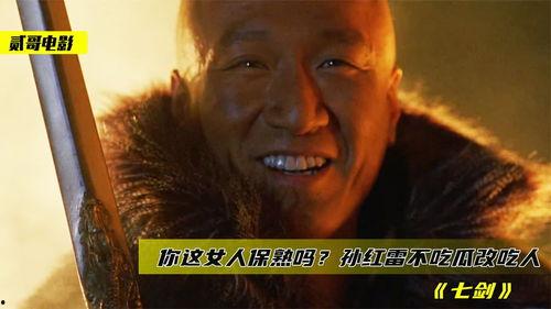 孙红雷吃瓜视频,揭秘娱乐圈幕后故事