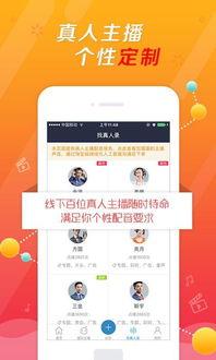 吃瓜视频配音软件下载,揭秘热门吃瓜视频配音软件下载攻略