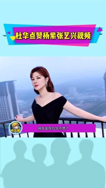 杨紫经纪人吃瓜视频,揭秘娱乐圈幕后故事